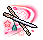 무기